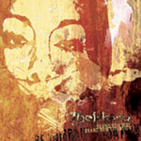 THE IDORU - BRAND NEW WAY, BRAND NEW SITUATION THE IDORU - BRAND NEW WAY, BRAND NEW SITUATION